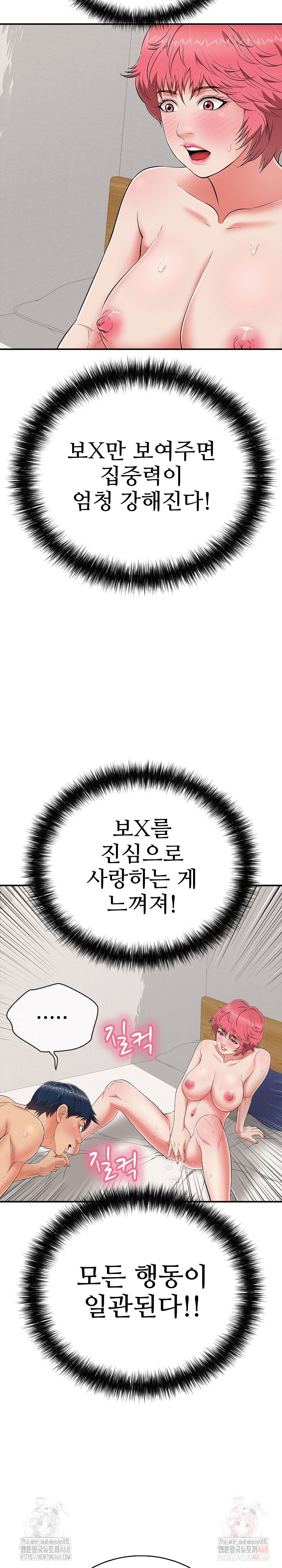 Just One More Time Raw - Chapter 24 - photo - 18