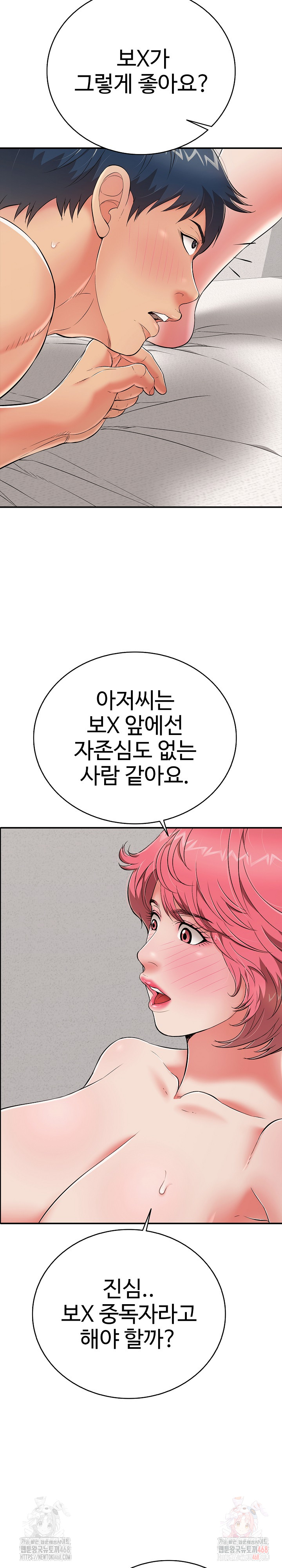 Just One More Time Raw - Chapter 24 - photo - 19