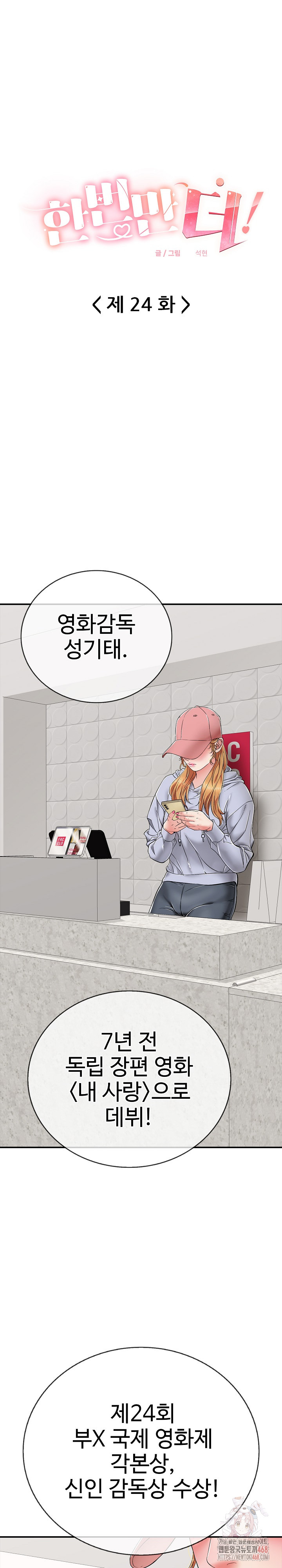 Just One More Time Raw - Chapter 24 - photo - 2