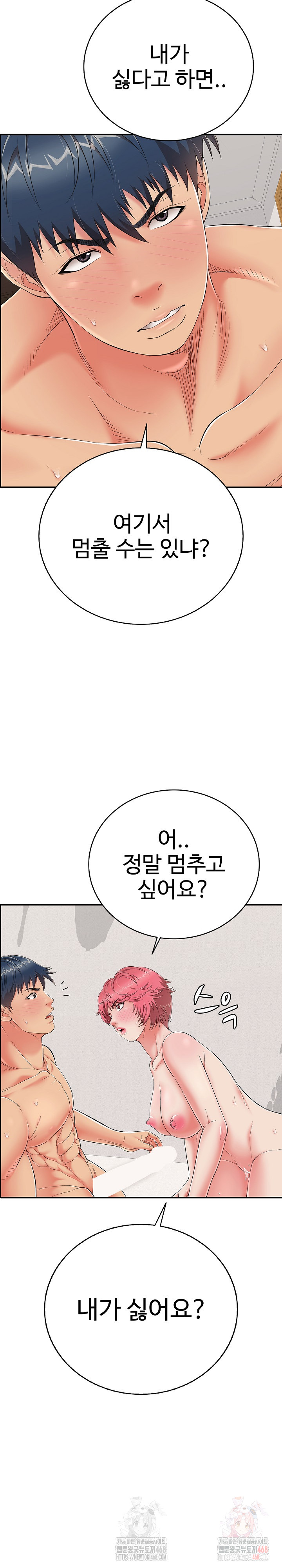 Just One More Time Raw - Chapter 24 - photo - 20