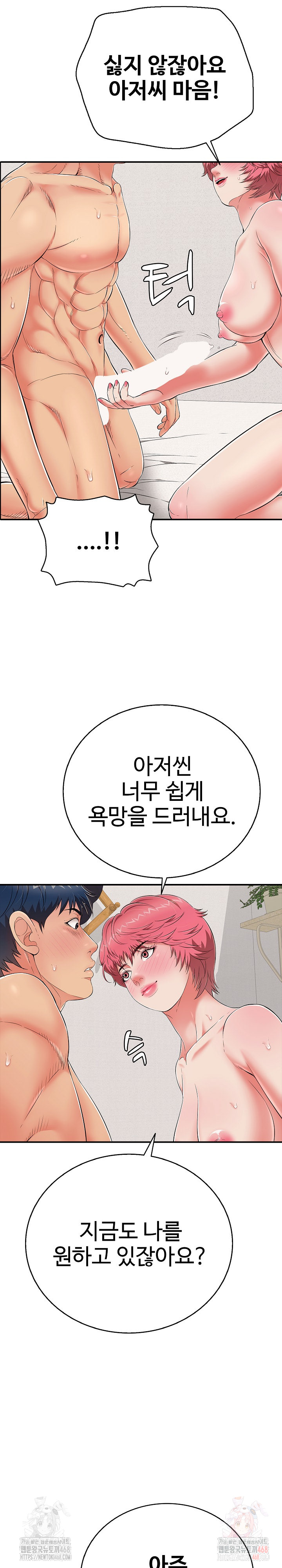 Just One More Time Raw - Chapter 24 - photo - 21
