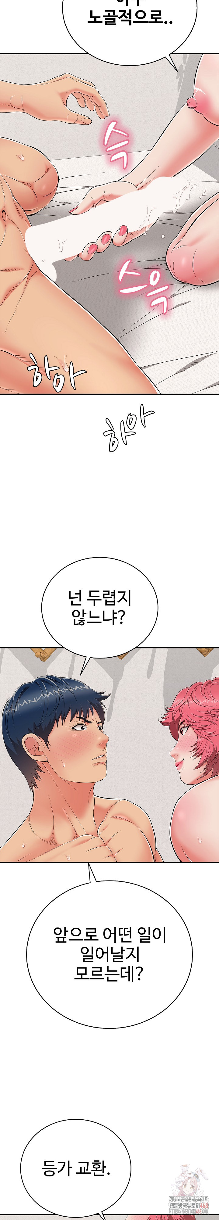 Just One More Time Raw - Chapter 24 - photo - 22