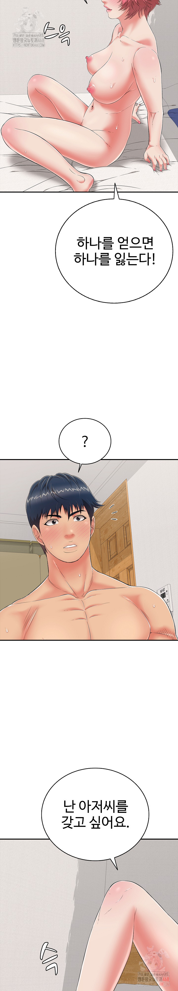 Just One More Time Raw - Chapter 24 - photo - 23