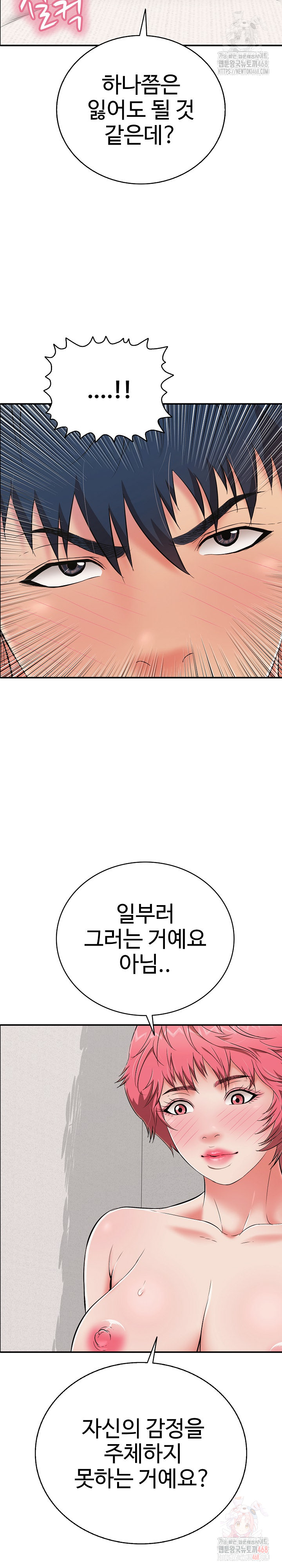 Just One More Time Raw - Chapter 24 - photo - 25