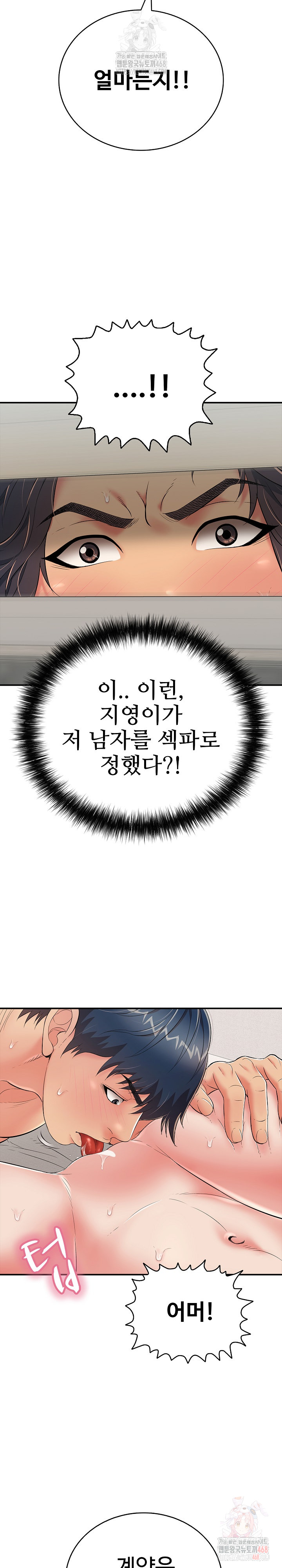 Just One More Time Raw - Chapter 24 - photo - 28