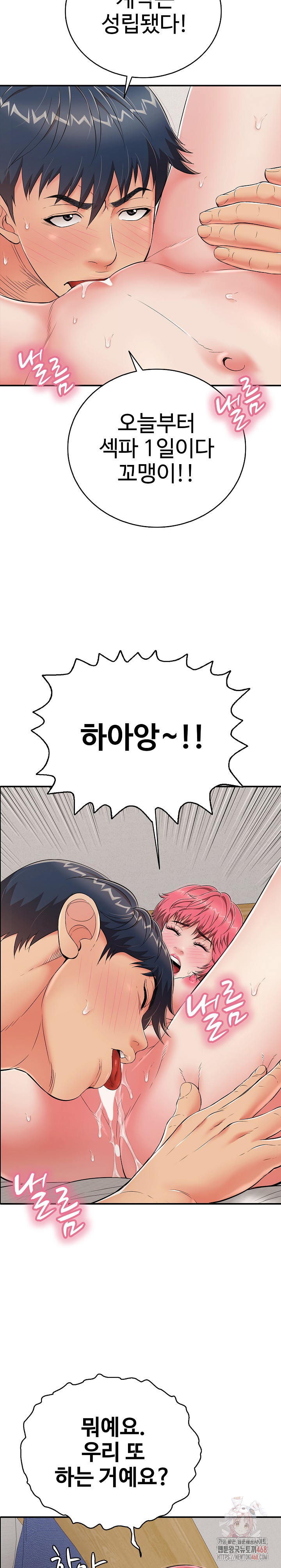 Just One More Time Raw - Chapter 24 - photo - 29