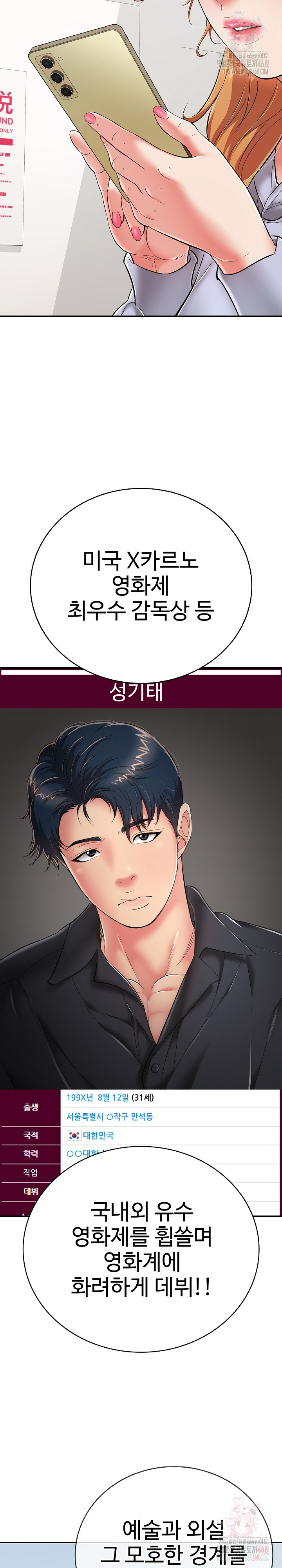 Just One More Time Raw - Chapter 24 - photo - 3