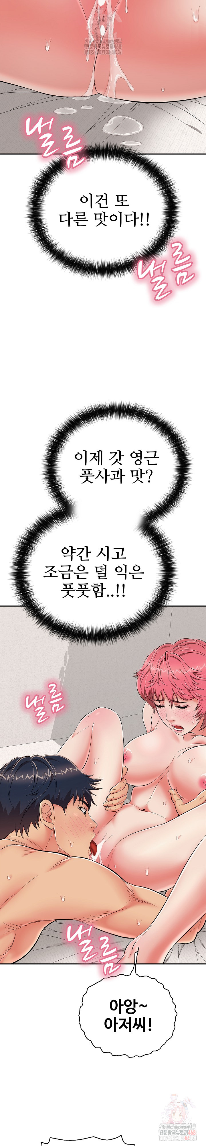 Just One More Time Raw - Chapter 24 - photo - 32