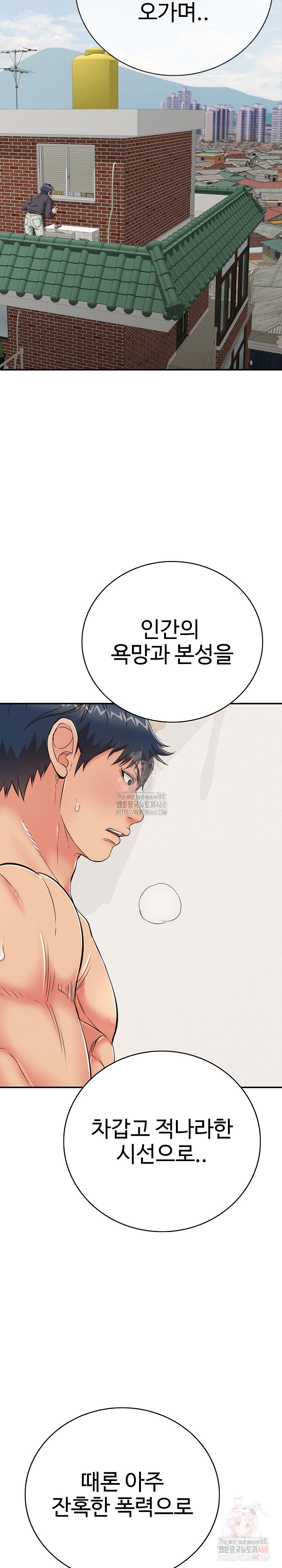 Just One More Time Raw - Chapter 24 - photo - 4