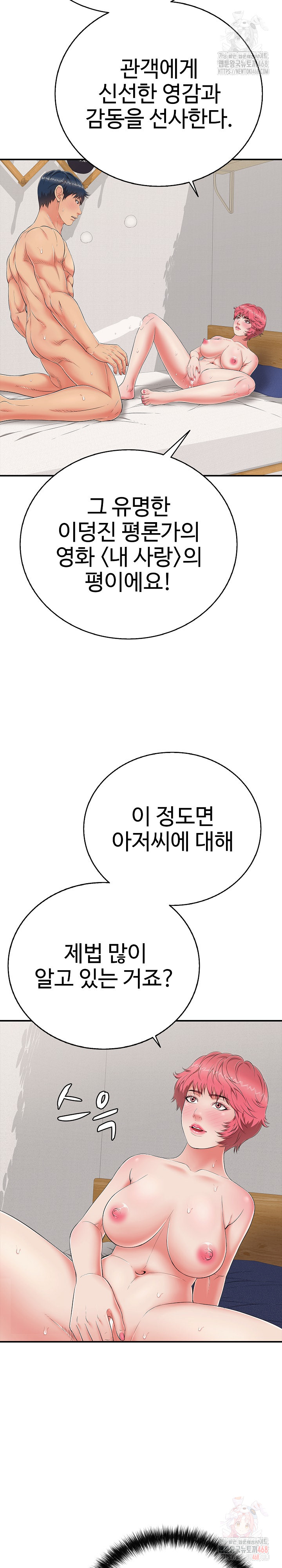 Just One More Time Raw - Chapter 24 - photo - 5