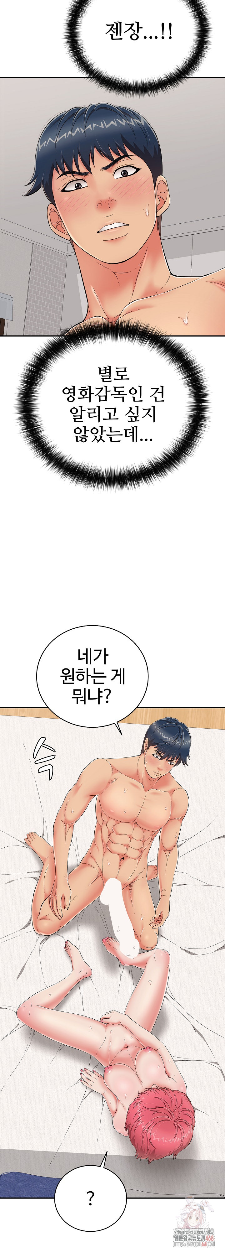 Just One More Time Raw - Chapter 24 - photo - 6