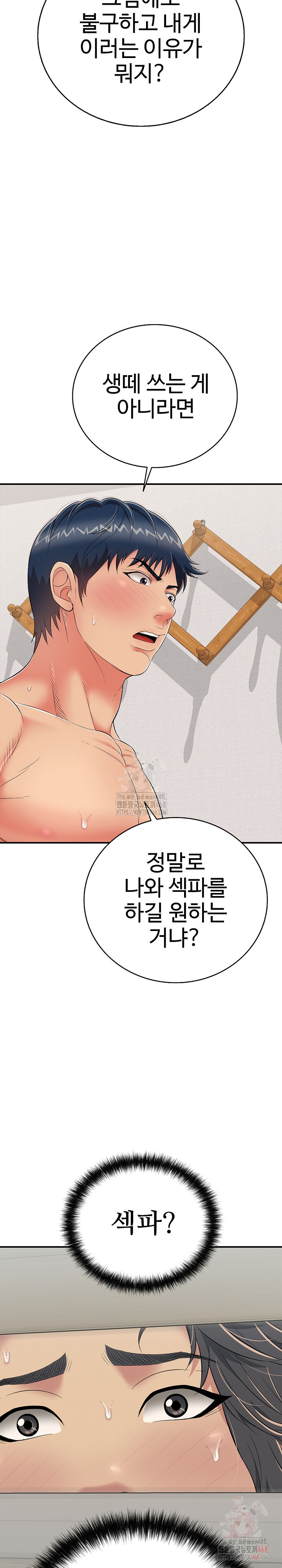 Just One More Time Raw - Chapter 24 - photo - 8