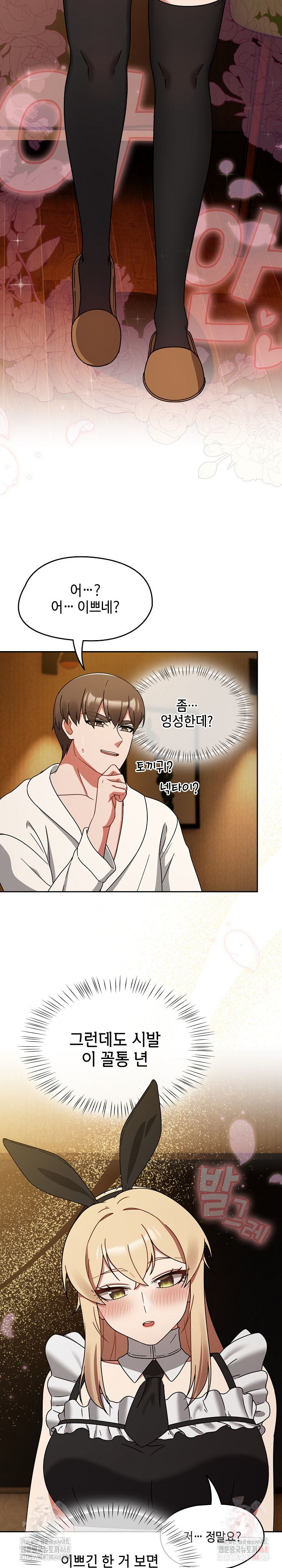 Ground and Pound Raw - Chapter 28 - photo - 13
