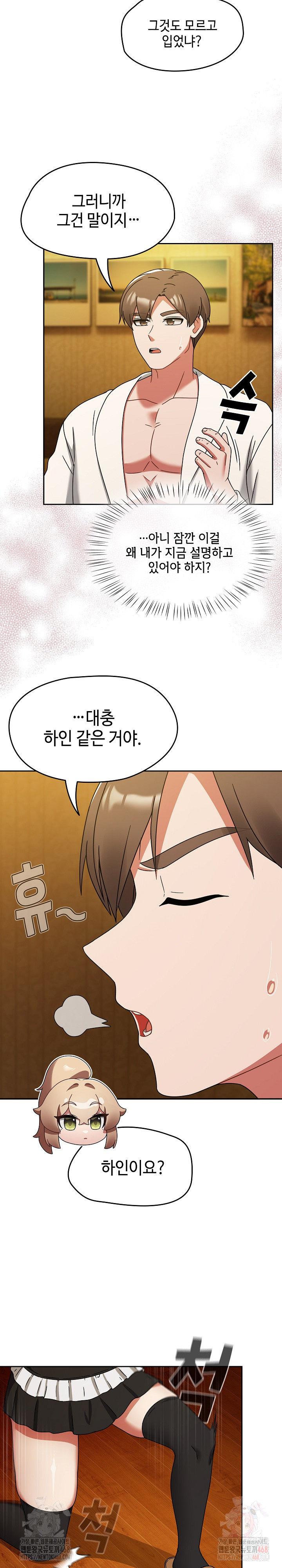 Ground and Pound Raw - Chapter 28 - photo - 15