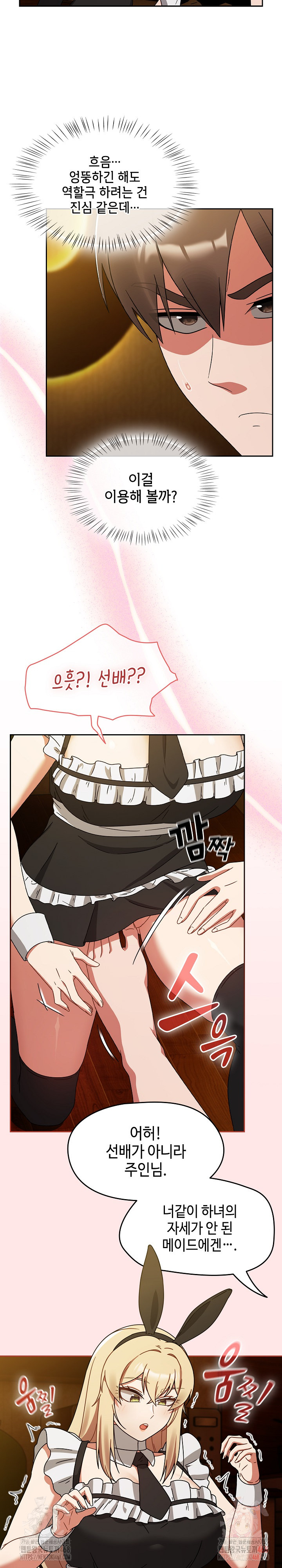 Ground and Pound Raw - Chapter 28 - photo - 17