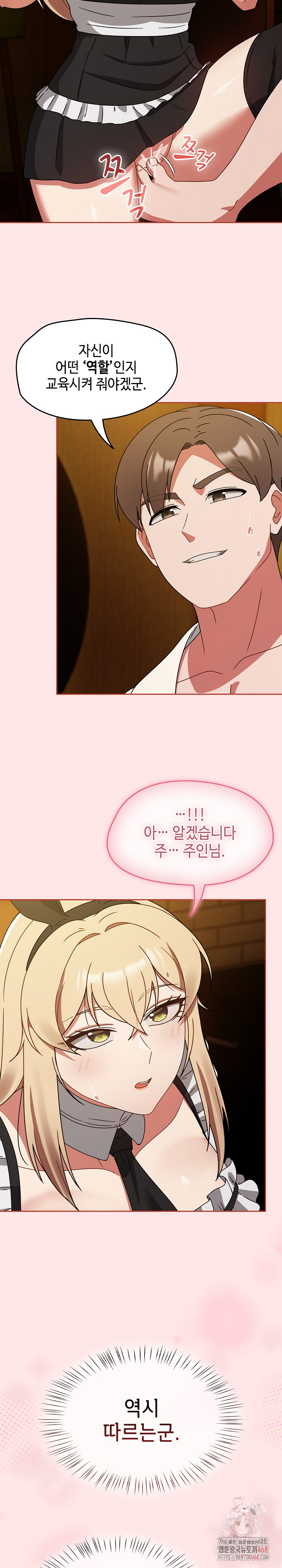 Ground and Pound Raw - Chapter 28 - photo - 18