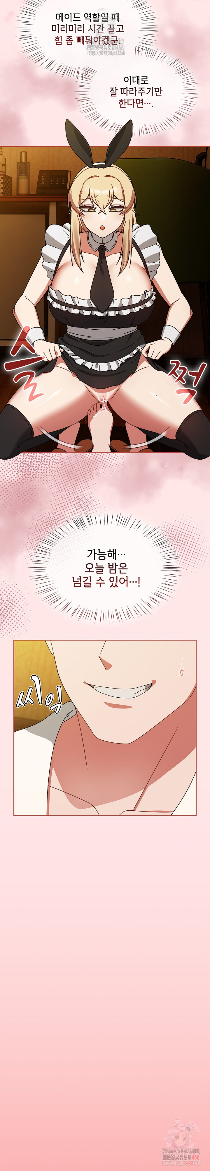 Ground and Pound Raw - Chapter 28 - photo - 19