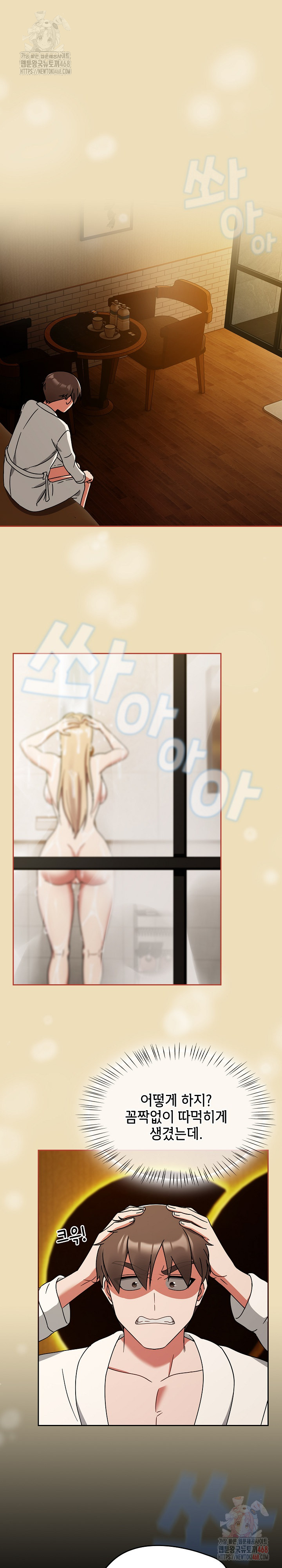 Ground and Pound Raw - Chapter 28 - photo - 2