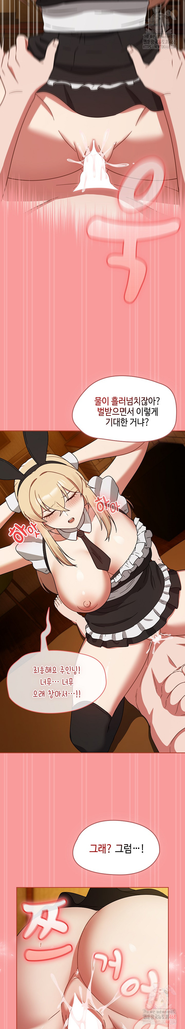Ground and Pound Raw - Chapter 28 - photo - 26