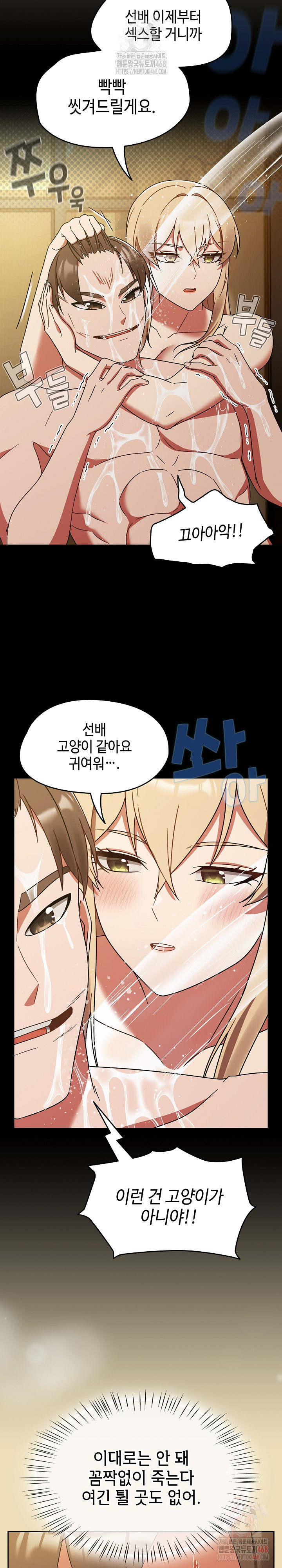 Ground and Pound Raw - Chapter 28 - photo - 3