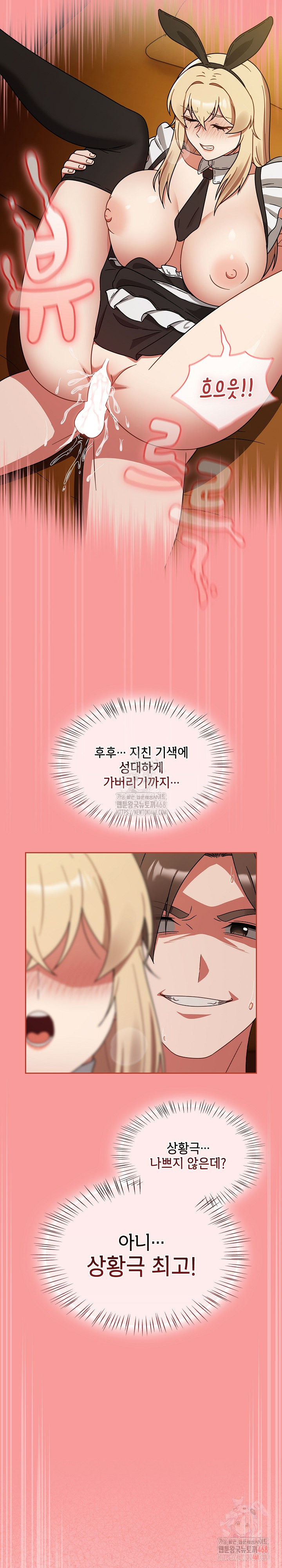 Ground and Pound Raw - Chapter 28 - photo - 30