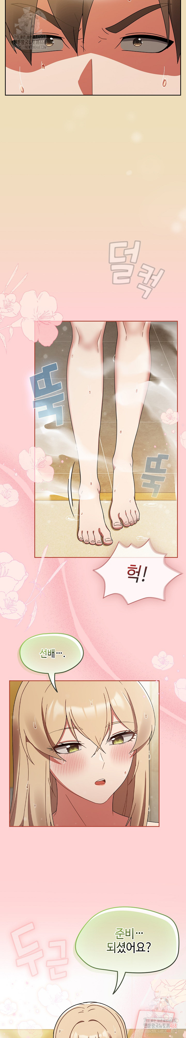 Ground and Pound Raw - Chapter 28 - photo - 4