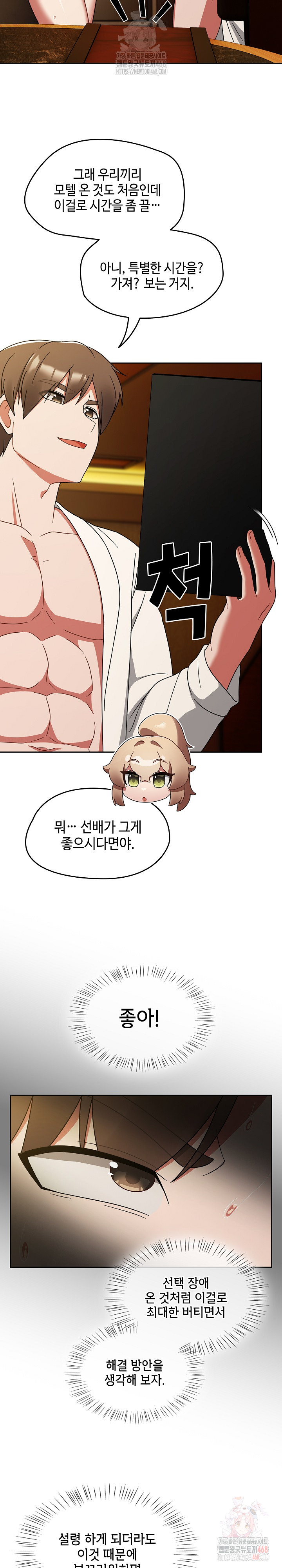 Ground and Pound Raw - Chapter 28 - photo - 7