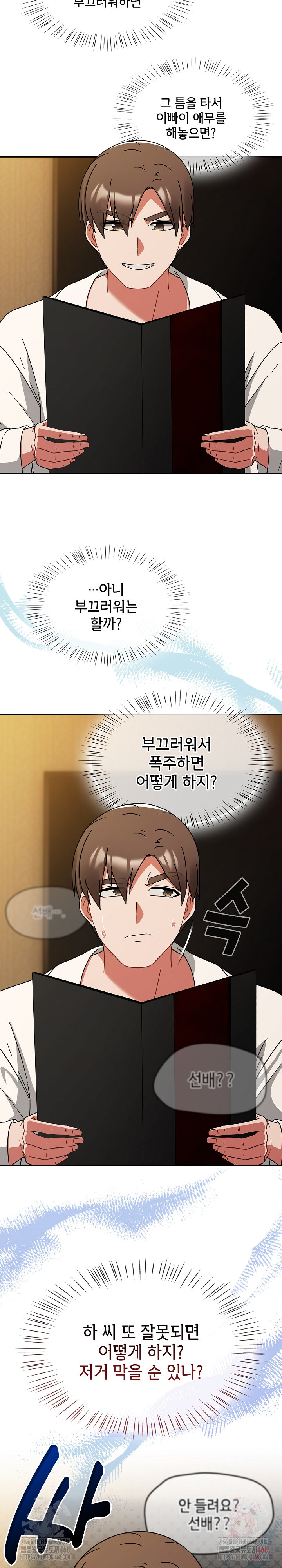 Ground and Pound Raw - Chapter 28 - photo - 8