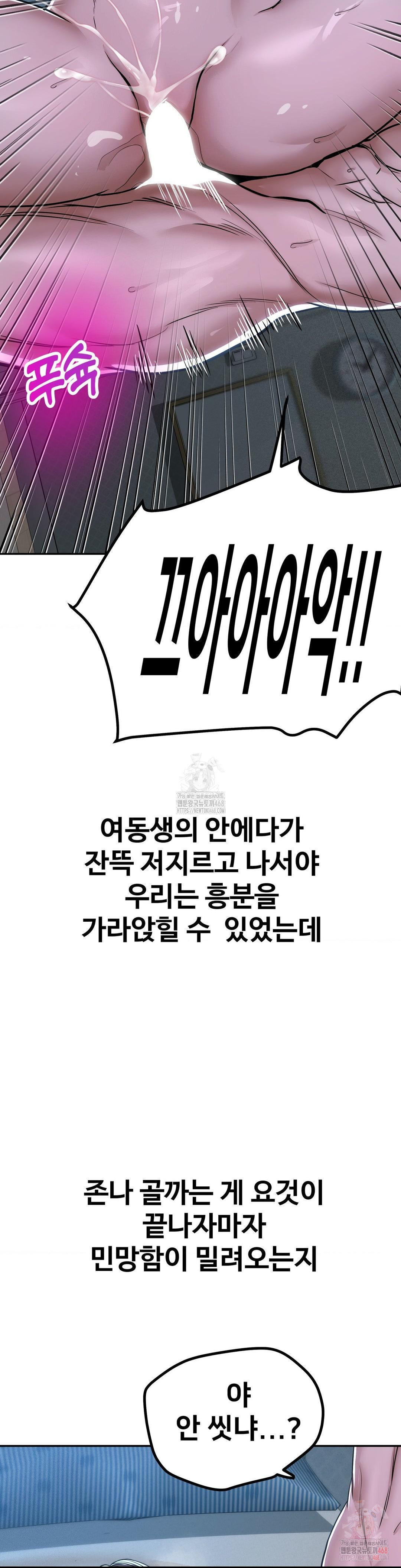 Could it Be True? Raw - Chapter 76 - photo - 12