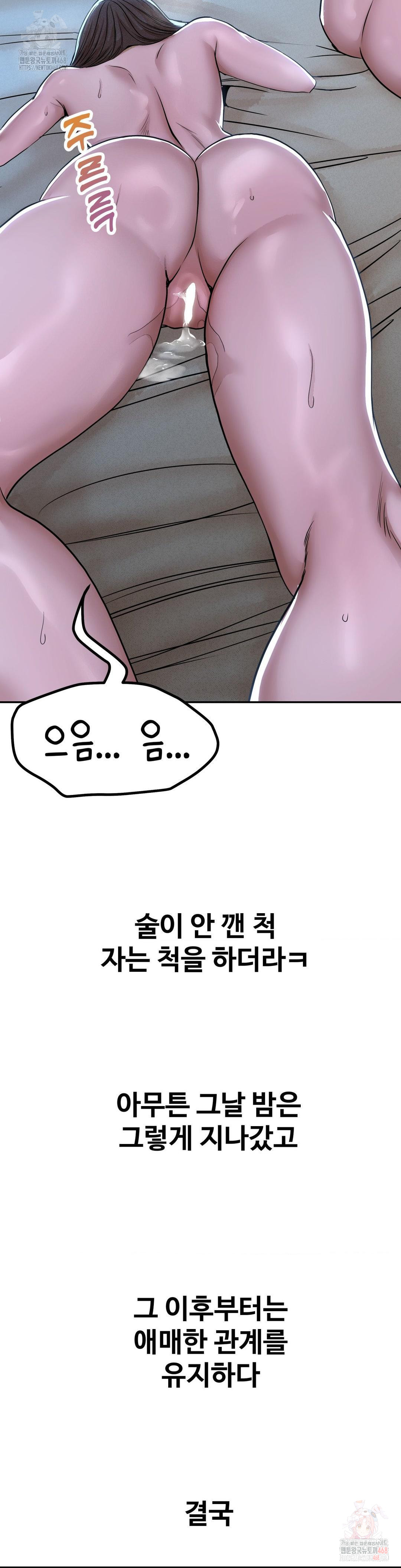 Could it Be True? Raw - Chapter 76 - photo - 13