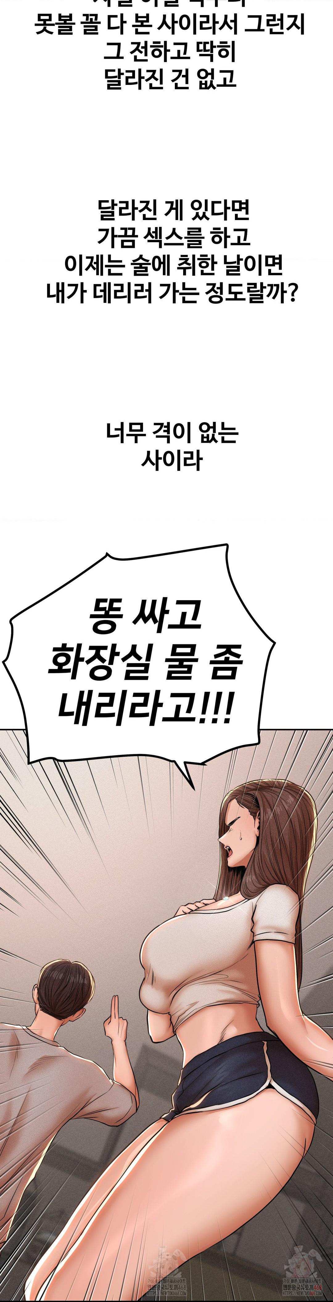 Could it Be True? Raw - Chapter 76 - photo - 15