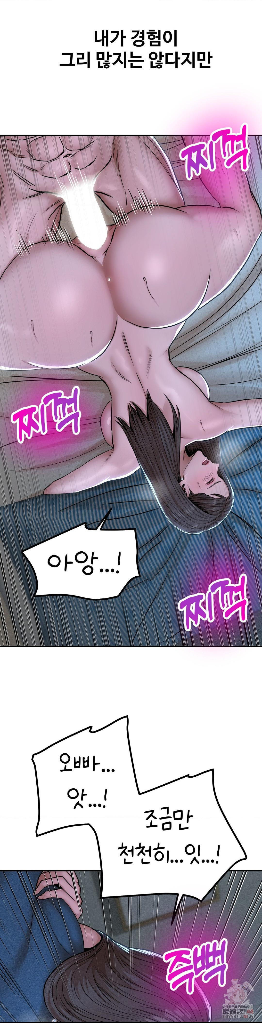 Could it Be True? Raw - Chapter 76 - photo - 4