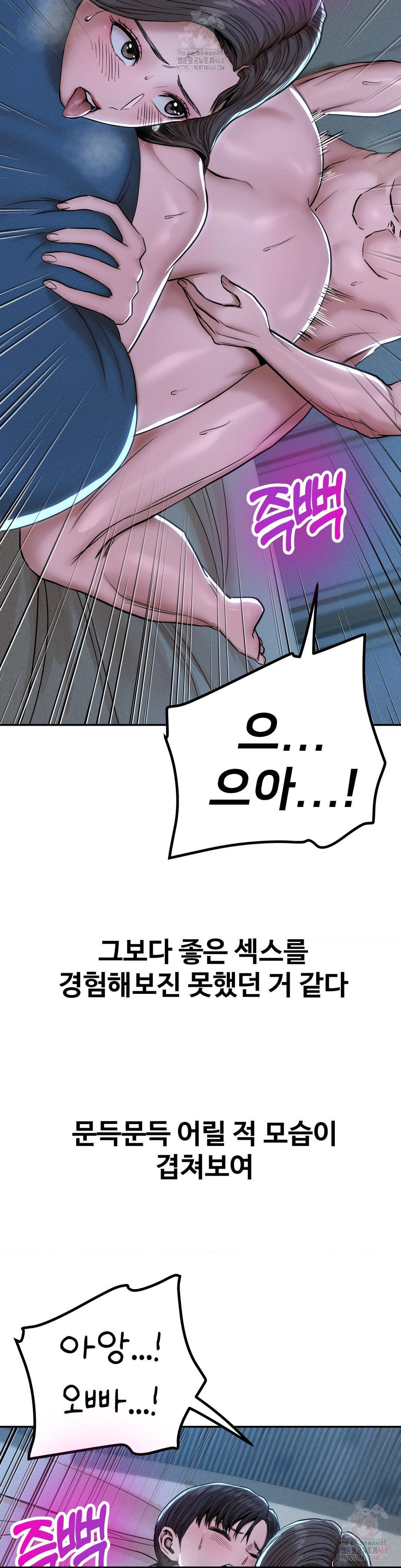Could it Be True? Raw - Chapter 76 - photo - 5