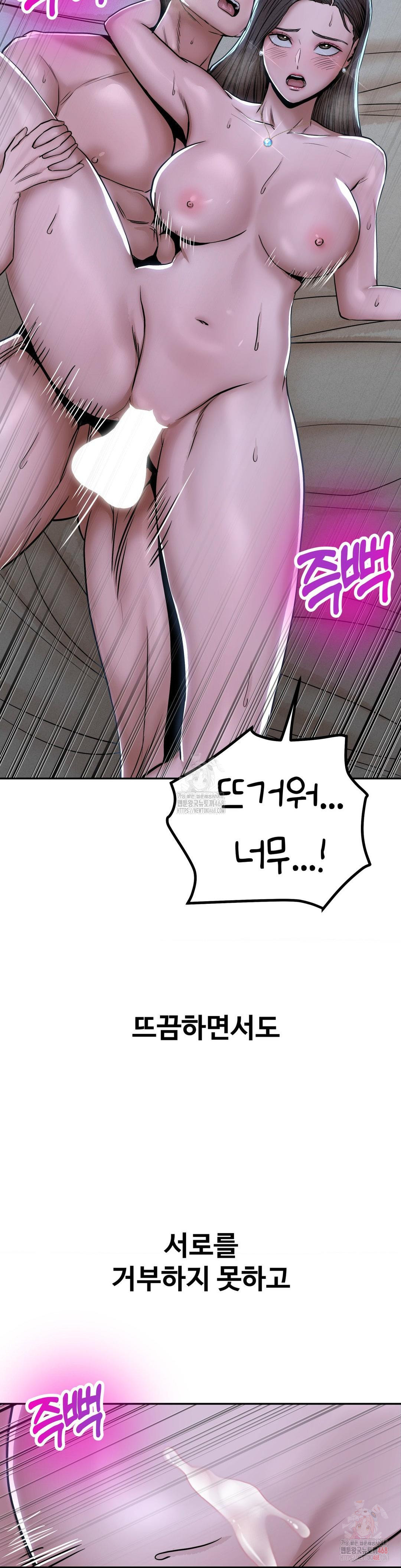 Could it Be True? Raw - Chapter 76 - photo - 6