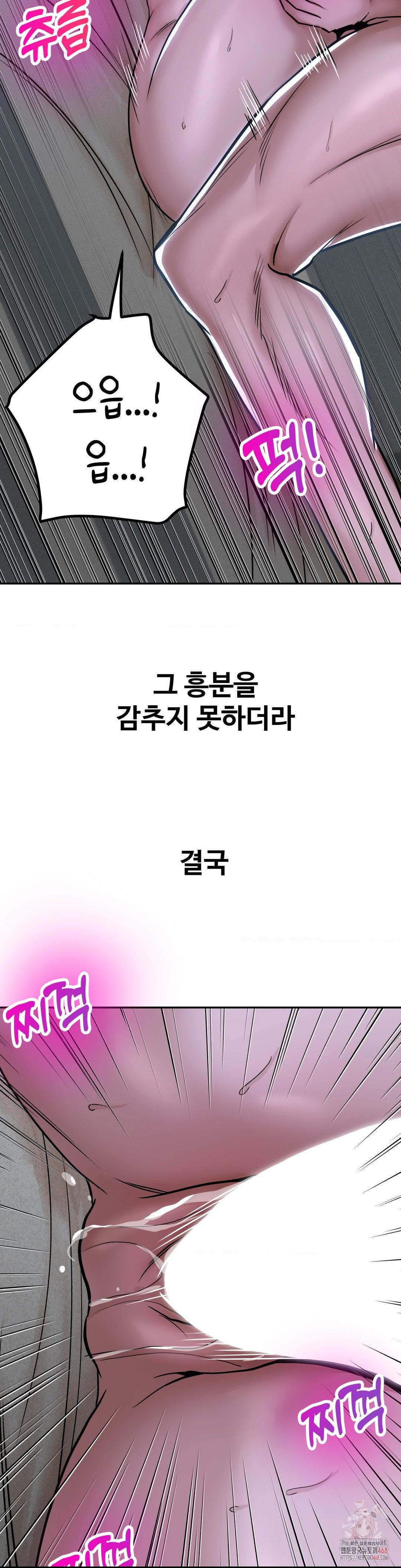 Could it Be True? Raw - Chapter 76 - photo - 9