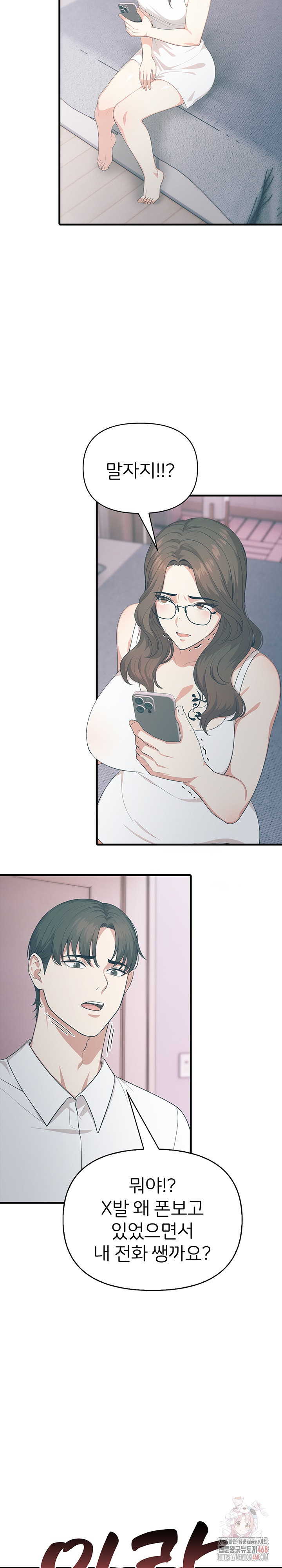 A Summer Day with an Intern and a Married Female Boss Raw - Chapter 18 - photo - 10