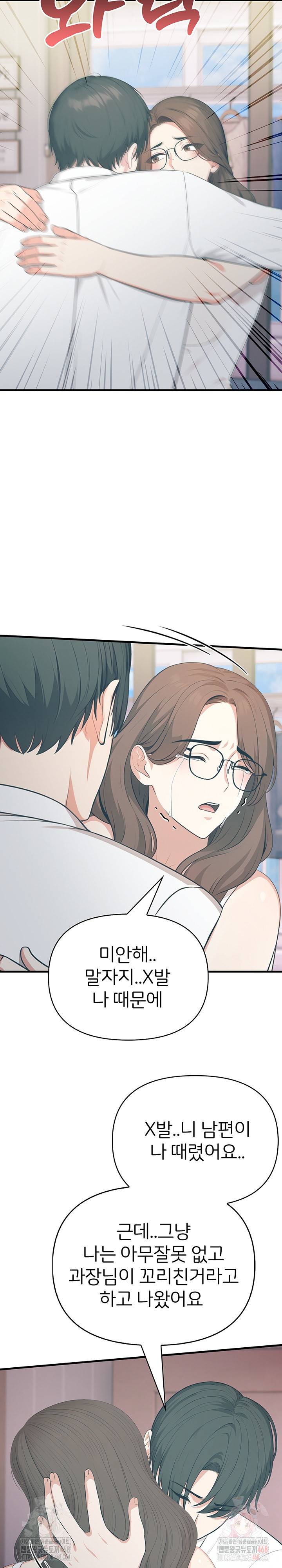 A Summer Day with an Intern and a Married Female Boss Raw - Chapter 18 - photo - 11