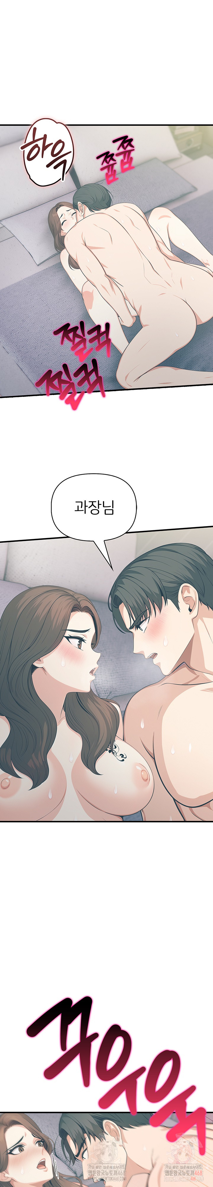 A Summer Day with an Intern and a Married Female Boss Raw - Chapter 18 - photo - 15