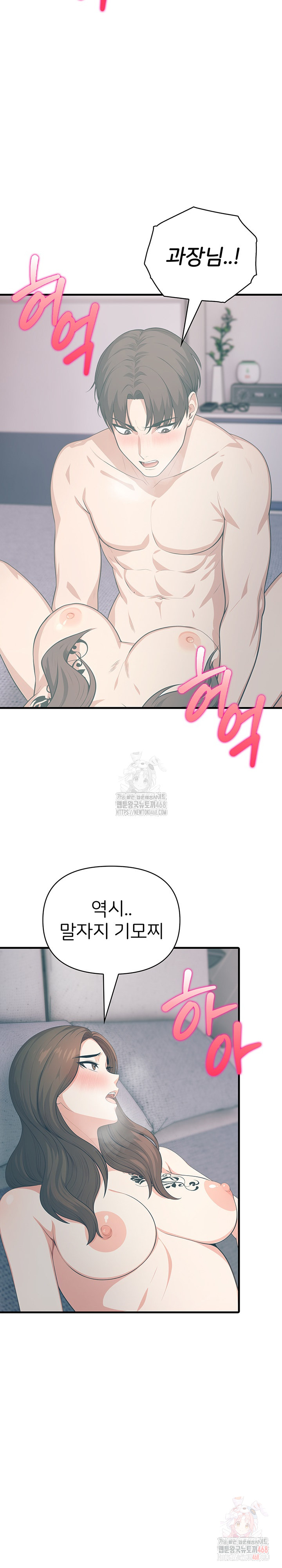 A Summer Day with an Intern and a Married Female Boss Raw - Chapter 18 - photo - 18