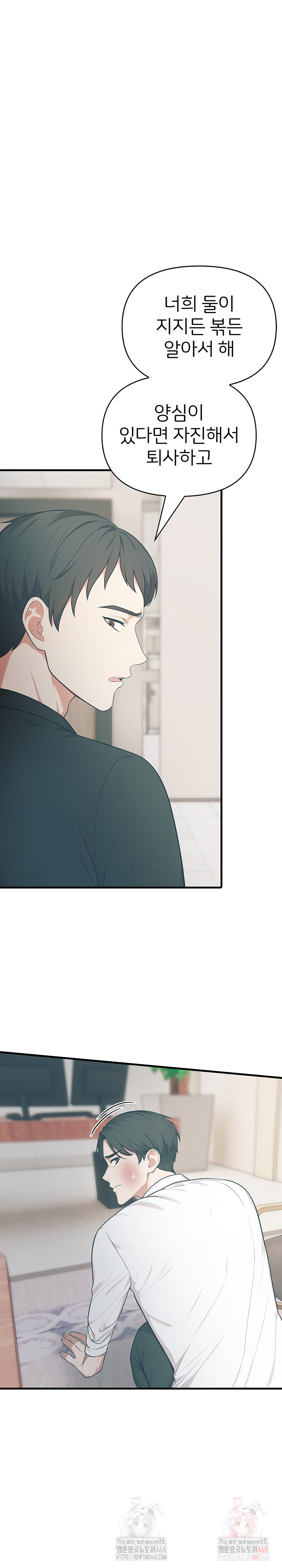 A Summer Day with an Intern and a Married Female Boss Raw - Chapter 18 - photo - 2