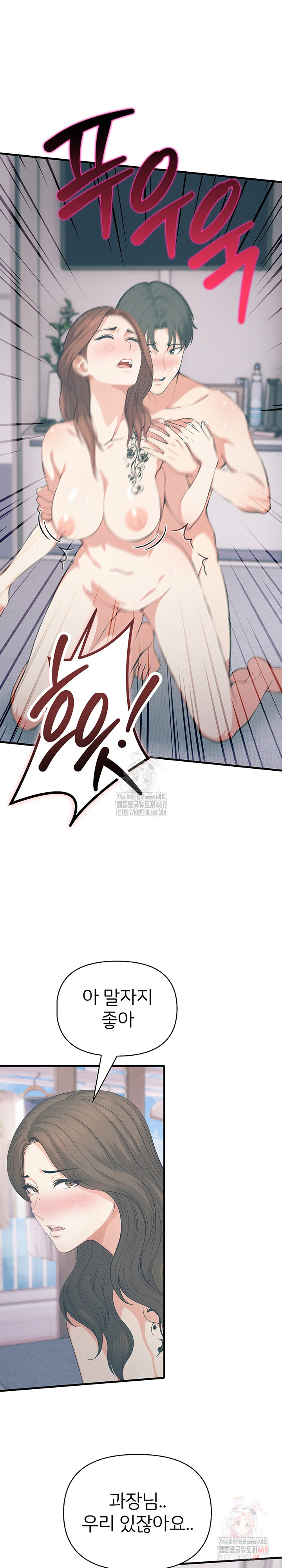 A Summer Day with an Intern and a Married Female Boss Raw - Chapter 18 - photo - 20