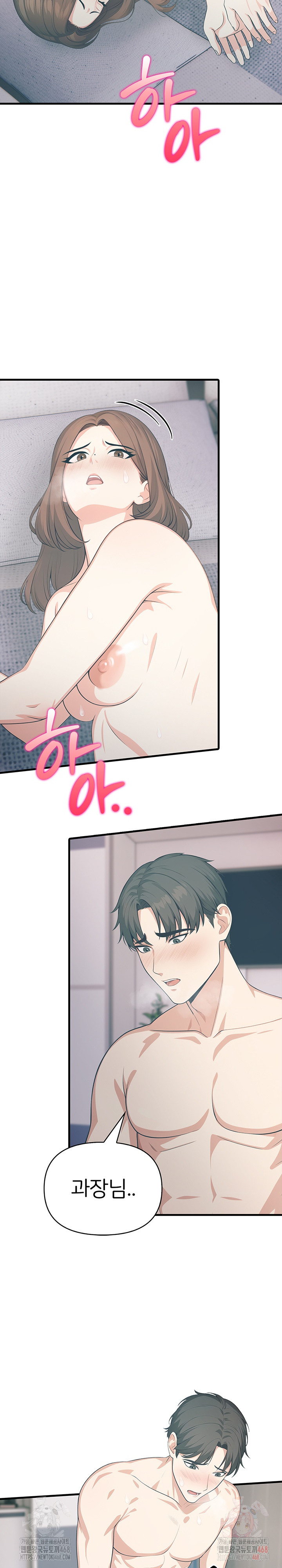 A Summer Day with an Intern and a Married Female Boss Raw - Chapter 18 - photo - 24