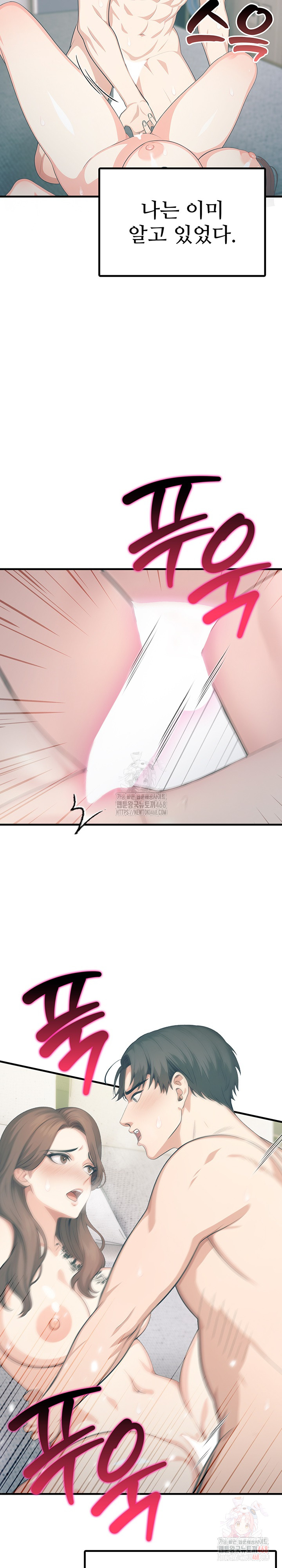A Summer Day with an Intern and a Married Female Boss Raw - Chapter 18 - photo - 25