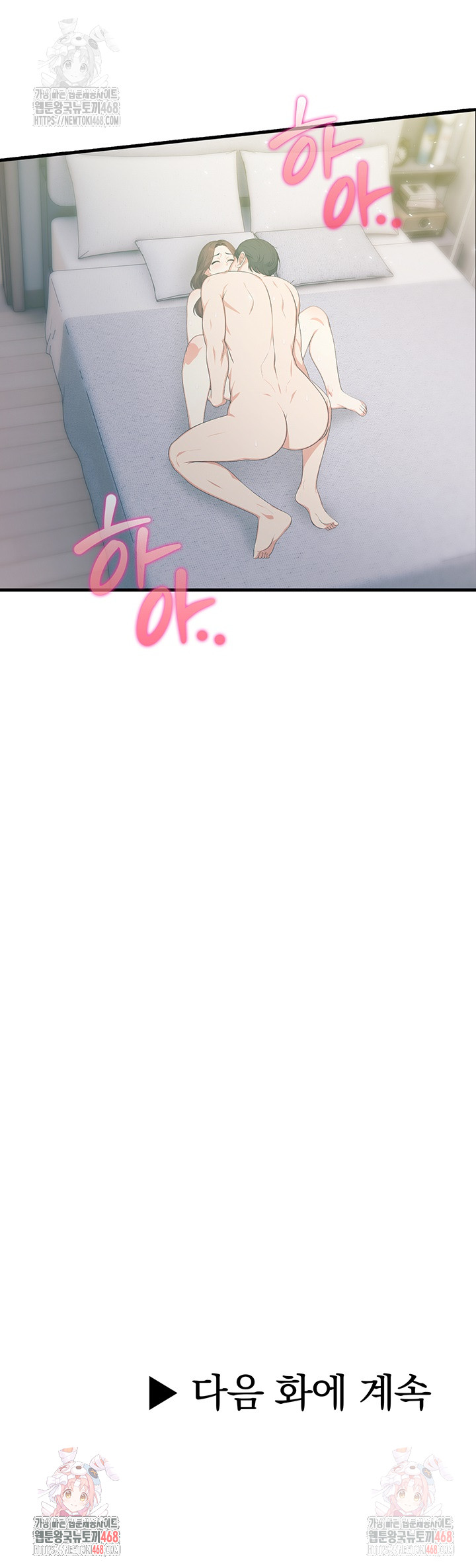 A Summer Day with an Intern and a Married Female Boss Raw - Chapter 18 - photo - 27