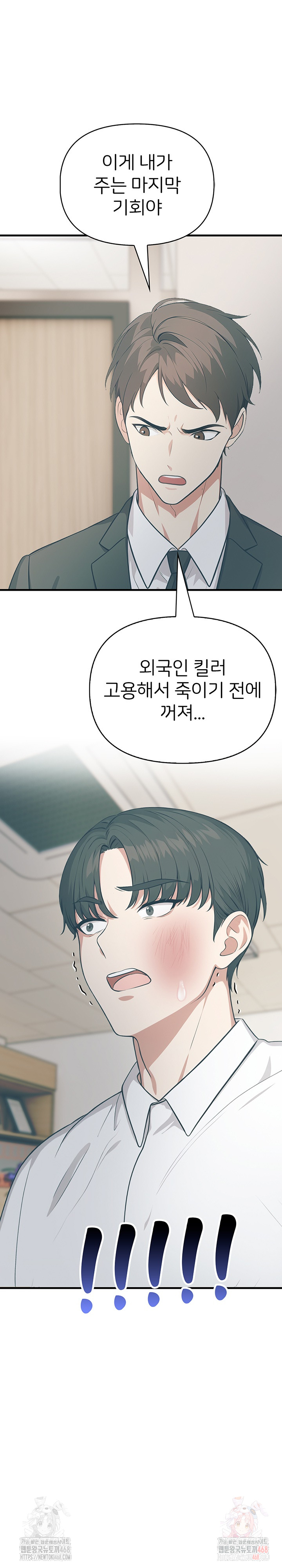 A Summer Day with an Intern and a Married Female Boss Raw - Chapter 18 - photo - 4