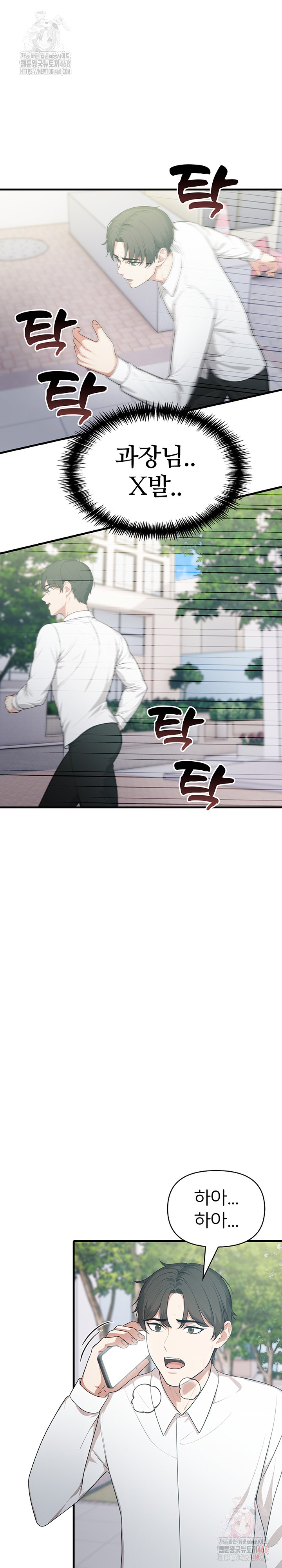 A Summer Day with an Intern and a Married Female Boss Raw - Chapter 18 - photo - 5