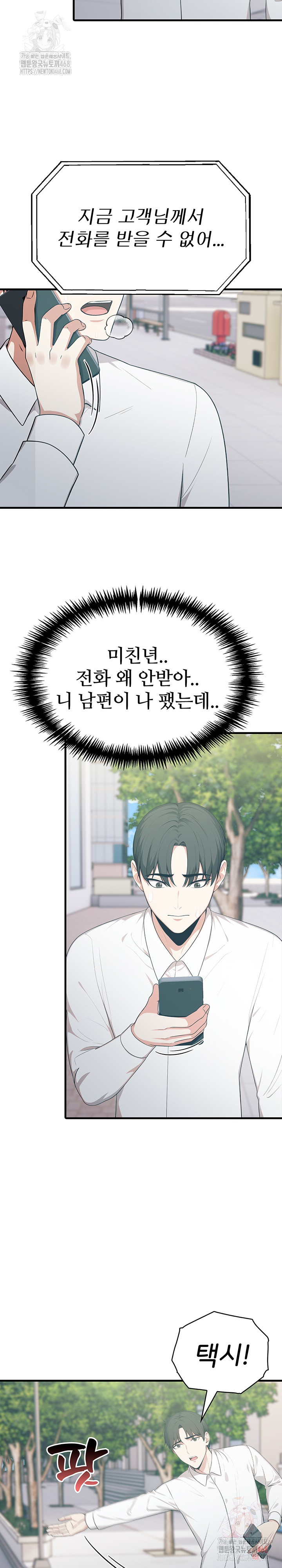 A Summer Day with an Intern and a Married Female Boss Raw - Chapter 18 - photo - 6