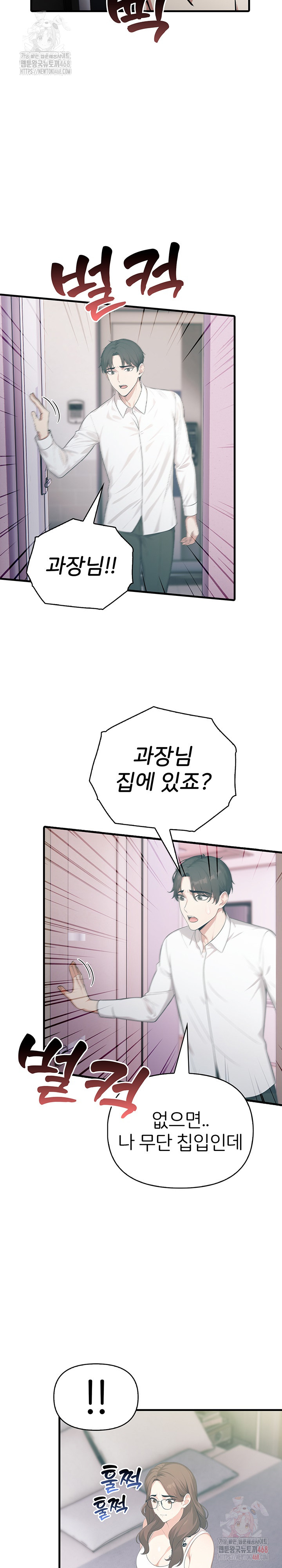 A Summer Day with an Intern and a Married Female Boss Raw - Chapter 18 - photo - 9