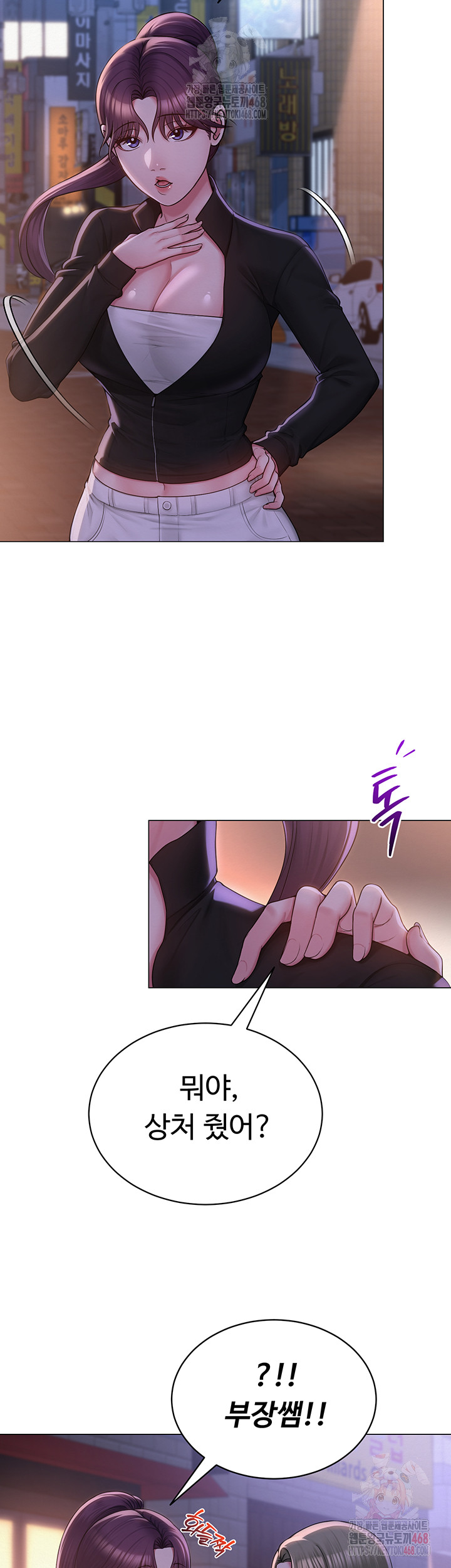 SNS Raw - Chapter 24 - photo - 10