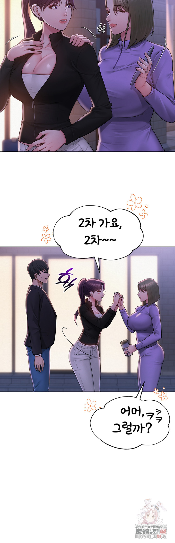 SNS Raw - Chapter 24 - photo - 11